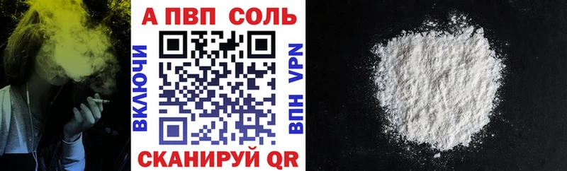 Купить  Пермь  Альфа ПВП Crystall 