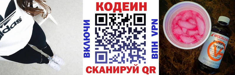 Купить закладки  Пермь  Кодеиновый сироп Lean Purple Drank 