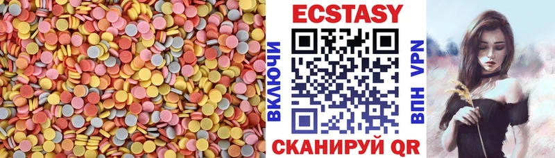 Экстази VHQ  Купить закладки  Пермь 