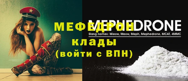 мескалин Волоколамск