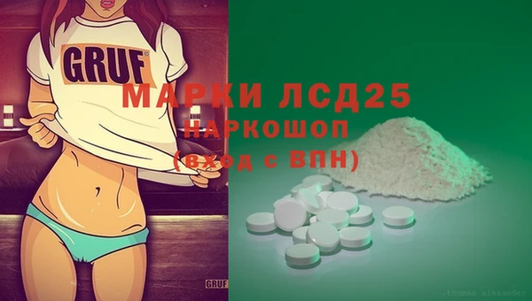 мескалин Волоколамск