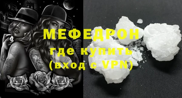мескалин Волоколамск