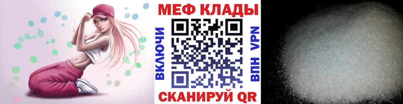 Купить закладки  Пермь  Мефедрон мяу мяу 